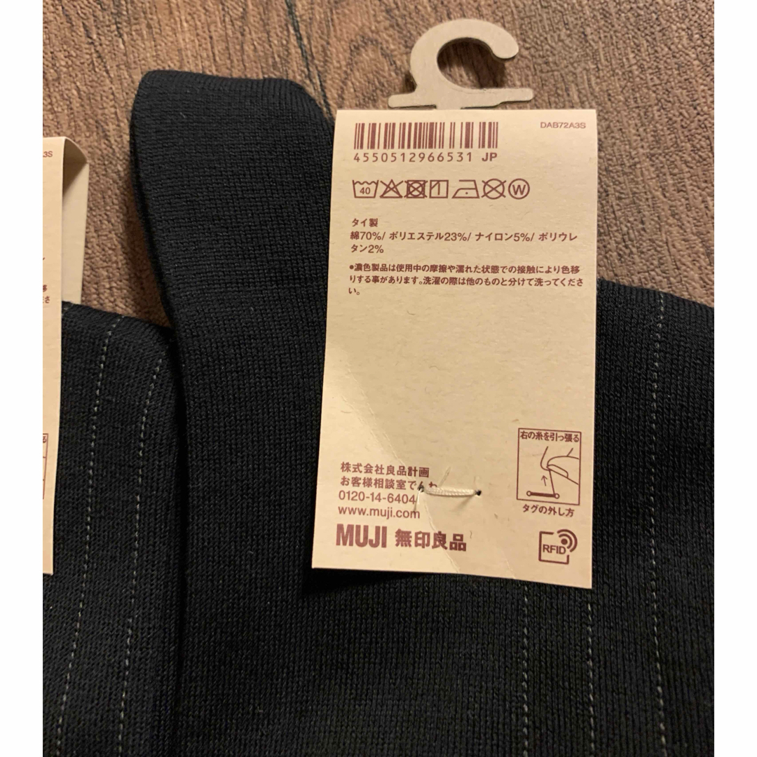 MUJI (無印良品)(ムジルシリョウヒン)のMUJI 無印良品 ビジネス靴下 メンズ ソックス ×2 メンズのレッグウェア(ソックス)の商品写真