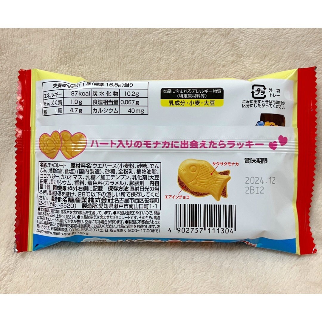 ブルボン(ブルボン)の② 【ルック・アルフォート・ダース・m&m’s・ぷくぷくたい】チョコ菓子 セット 食品/飲料/酒の食品(菓子/デザート)の商品写真