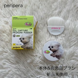 ⭐︎新品未使用 peripera オイルキャプチャープライミングパウダー セット(フェイスパウダー)