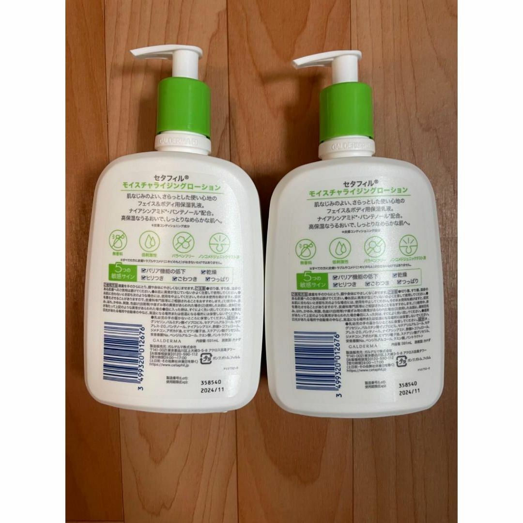 Cetaphil(セタフィル)の《新品　未使用》　セタフィル　Mライジングローション　591ml 2本セット コスメ/美容のボディケア(ボディローション/ミルク)の商品写真