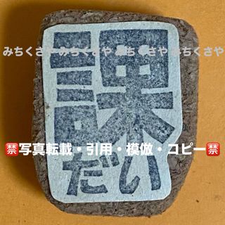 【持ち手有】消しゴムはんこ(チェック／課だい／課題／宿題／先生／やることリスト)(はんこ)