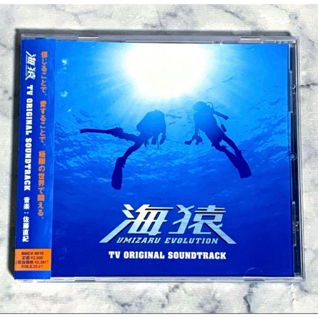 海猿 TVオリジナルサウンドトラック エンタメ/ホビーのCD(テレビドラマサントラ)の商品写真