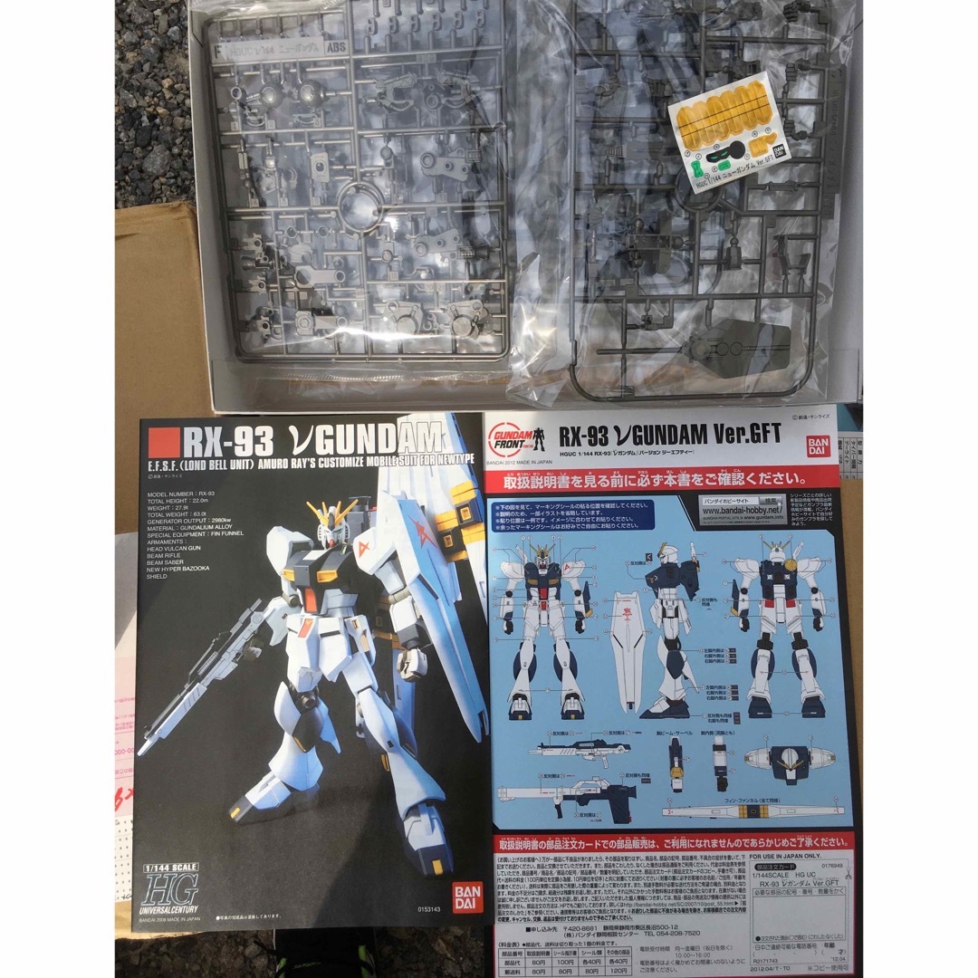 BANDAI(バンダイ)のガンプラ HGUC νガンダム Ver.GFT 未組立 エンタメ/ホビーのおもちゃ/ぬいぐるみ(プラモデル)の商品写真