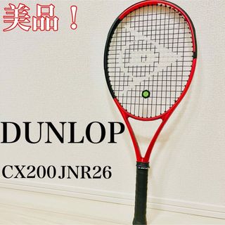 DUNLOP - 【美品】ダンロップ CX200 JNR 26