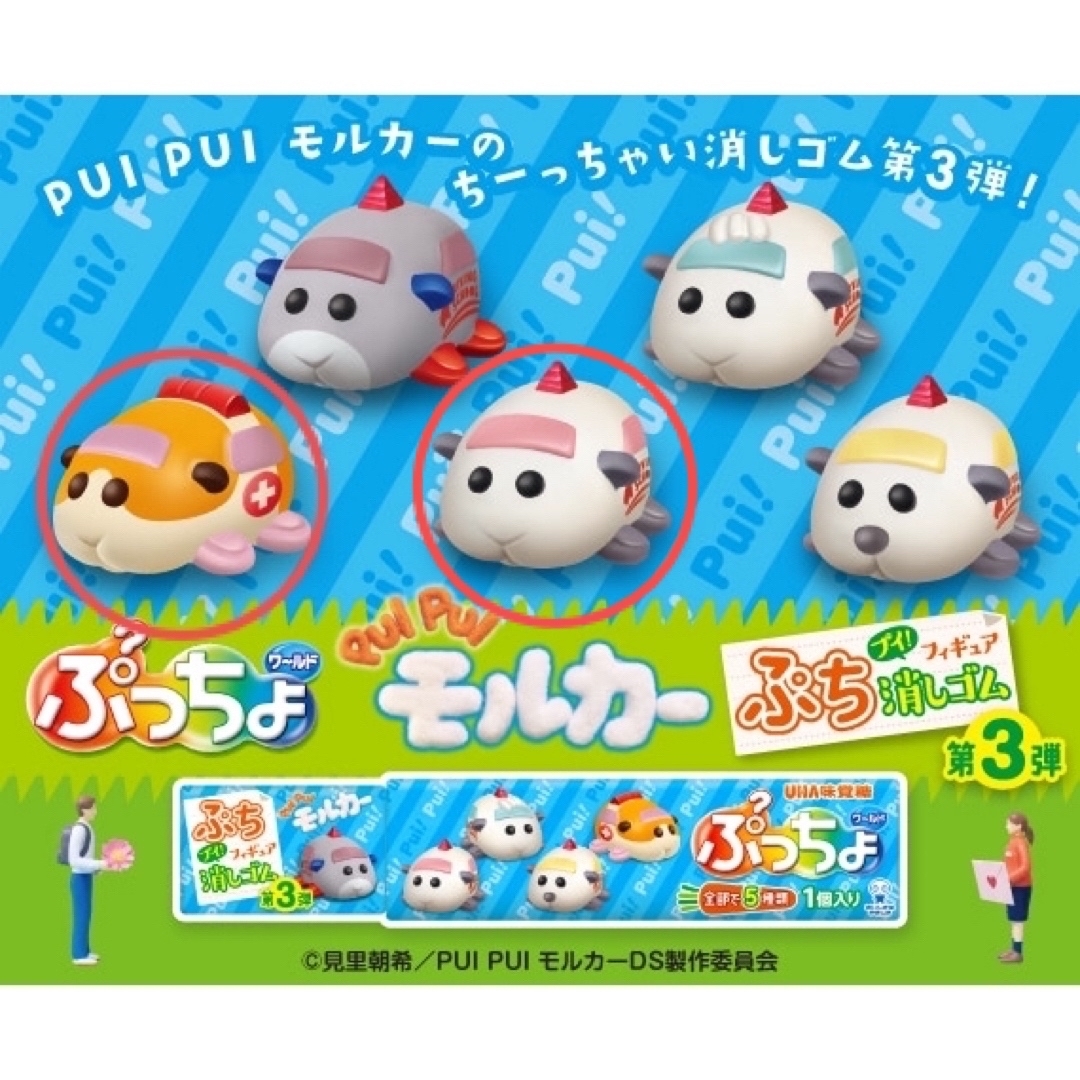 UHA味覚糖(ユーハミカクトウ)の【るい様】ぷっちょワールド PUI PUI モルカー 第3弾 救急ポテト・ひー エンタメ/ホビーのおもちゃ/ぬいぐるみ(キャラクターグッズ)の商品写真