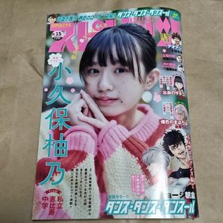 小学館 - ビッグコミック スピリッツ　No.15  2024年 3/25号 [雑誌]