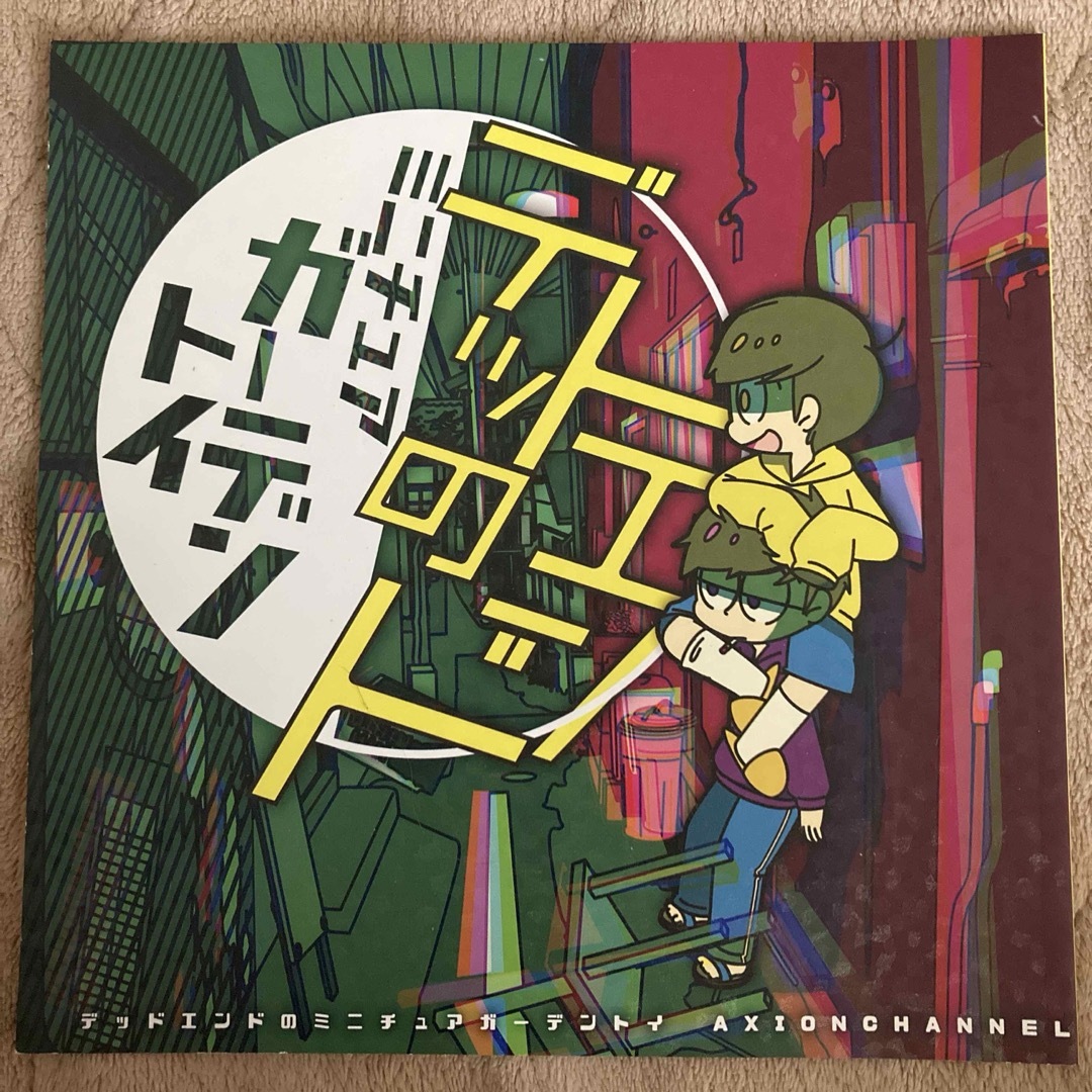 が大特価! 大幅値下げ!おそ松さん 漫画 おそ松さん 末弟 同人誌 が大特価! 大幅値下げ!おそ松さん 漫画 おそ松さん 末弟 同人誌