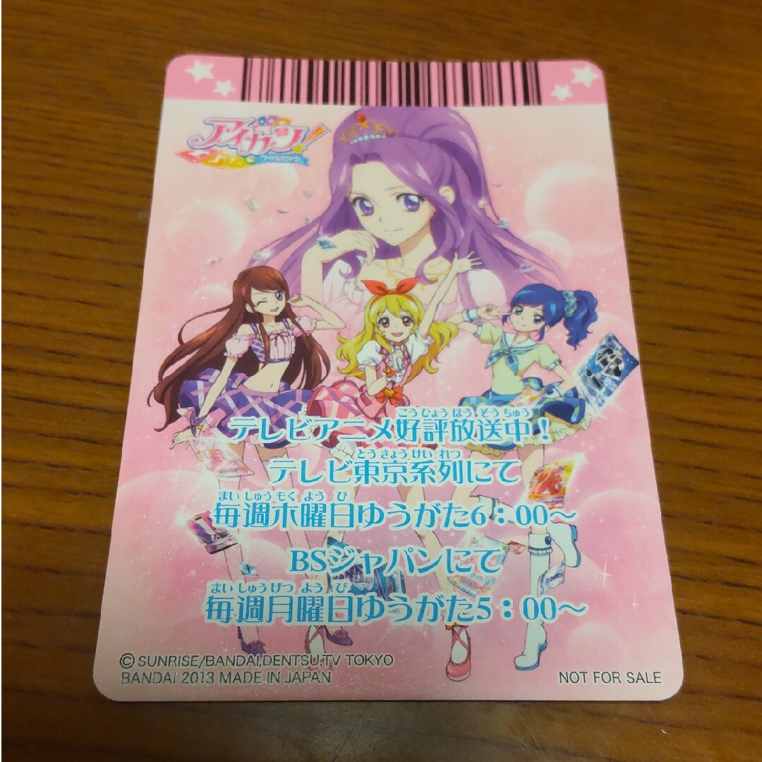 アイカツ! - アイカツカード ピンクステージベスト サイン入りの アイカツ! - アイカツカード ピンクステージベスト サイン入りの