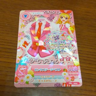 アイカツ(アイカツ!)のアイカツカード ピンクステージベスト サイン入り(その他)