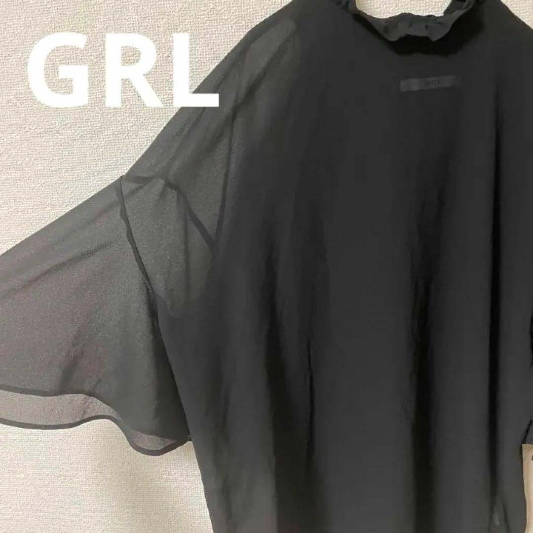 GRL(グレイル)の1256【Free】GRL グレイル トップス シアー 透け感 黒 フリル レディースのトップス(カットソー(半袖/袖なし))の商品写真