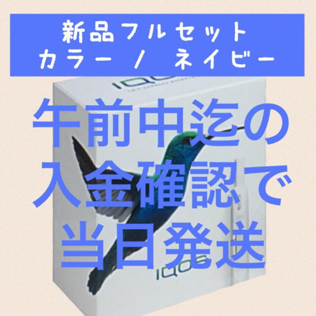 ショッピングモール アイコス 本体 新品 未使用 未開封 未登録