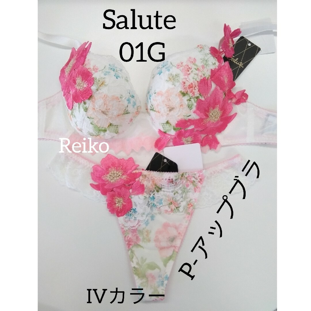 Wacoal(ワコール)のSalute◆01G◆P-アップブラ&ソングM　Ｌサイズ♥ レディースの下着/アンダーウェア(ブラ&ショーツセット)の商品写真