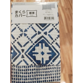 ニトリ - 枕カバー
