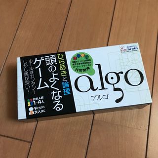 学研 - アルゴ　頭のよくなるゲーム　ひらめきと論理