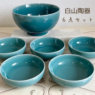 白山陶器 - 有田焼　白山陶器　青磁　小鉢　５枚セット　丼ぶり　盛鉢　大鉢　ボウル　和食器