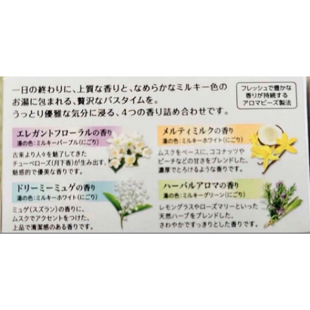 花王(カオウ)の②バブ　花王　kao 入浴剤　40個　透明湯　10種類　にごり湯　 コスメ/美容のボディケア(入浴剤/バスソルト)の商品写真