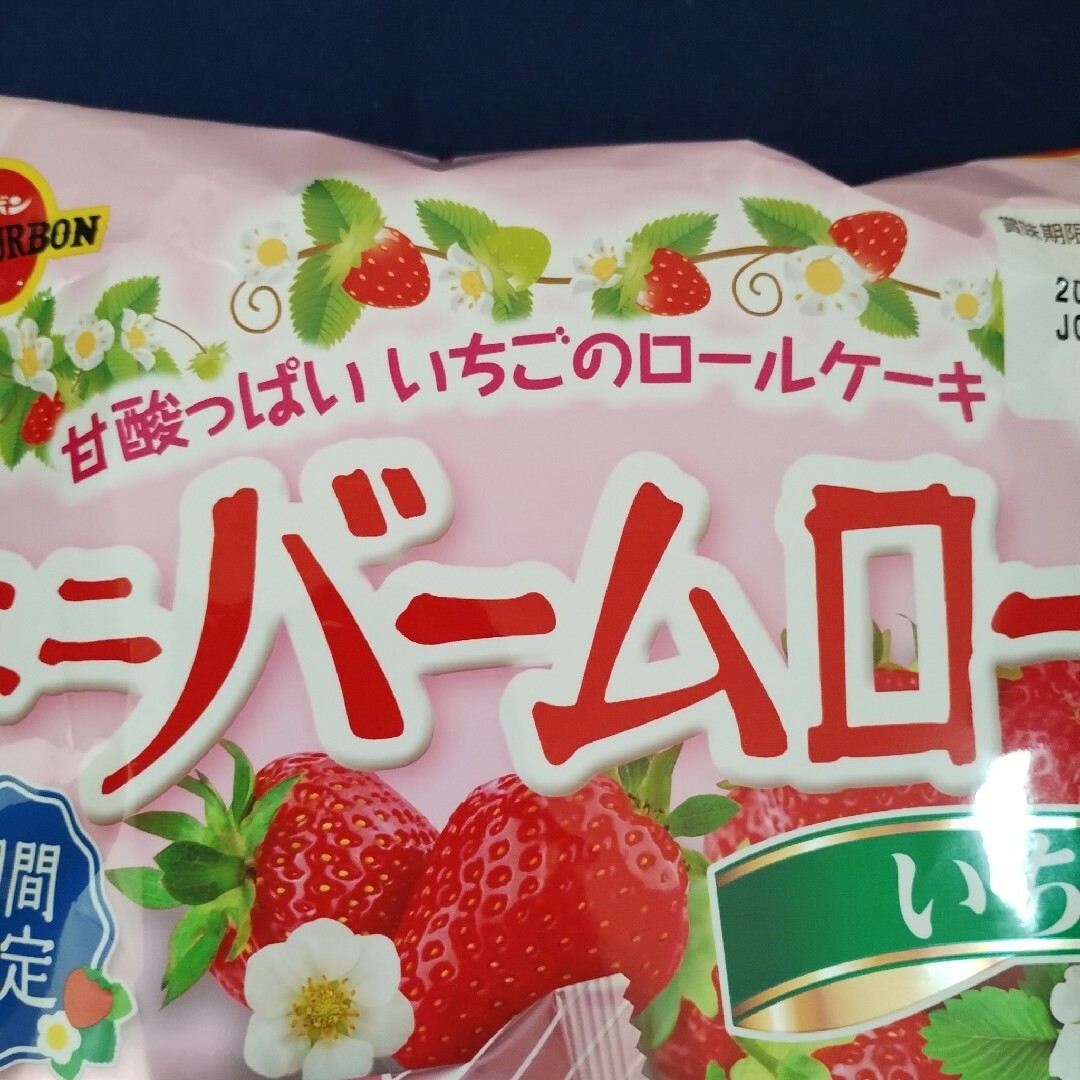 ブルボン(ブルボン)のお菓子詰合わせ、お菓子まとめ売り、ミニバームロールいちご②、ブルボンエリーゼ② 食品/飲料/酒の食品(菓子/デザート)の商品写真