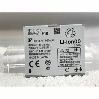 docomo　F18　電池パック　F-08C/F-09Cなどに(バッテリー/充電器)