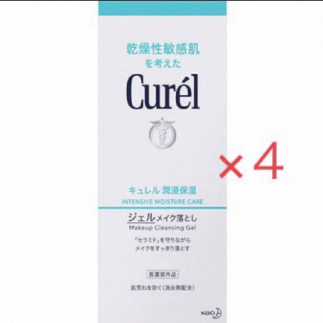 Curel(キュレル)のキュレル ジェルメイク落とし 130g ×４箱 新品  コスメ/美容のスキンケア/基礎化粧品(クレンジング/メイク落とし)の商品写真