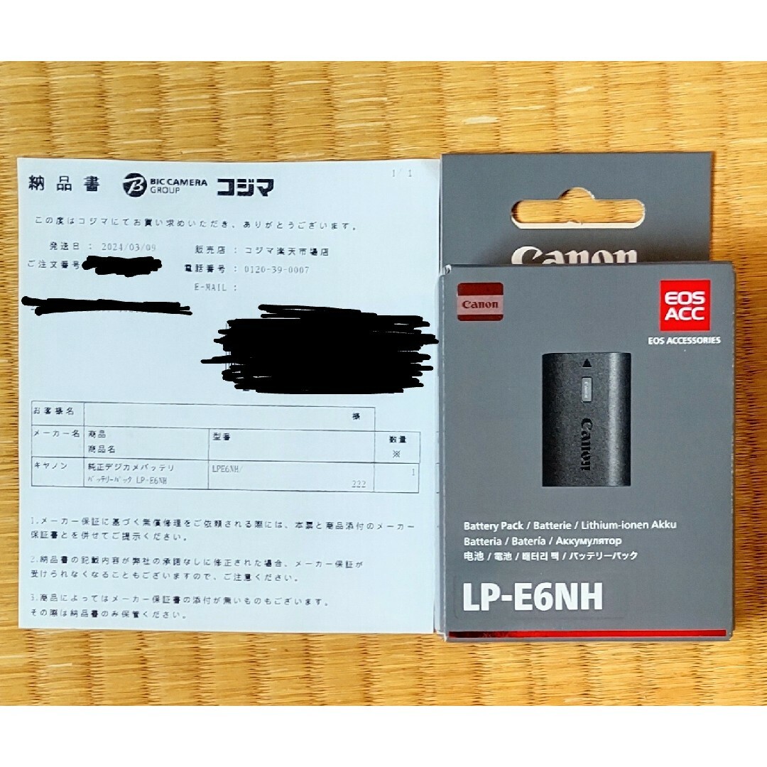 Canon(キヤノン)の新品 Canon 純正バッテリー LP-E6NH スマホ/家電/カメラのカメラ(その他)の商品写真