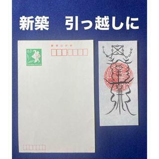 地神加護符(書)