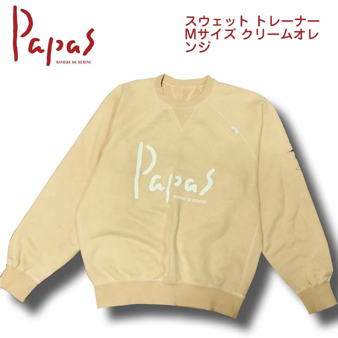 Mamas & Papas(ママスアンドパパス)のPAPAS パパス スウェット トレーナー Mサイズ クリームオレンジ メンズのトップス(スウェット)の商品写真