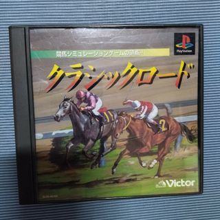 プレイステーション(PlayStation)のクラシックロード(家庭用ゲームソフト)