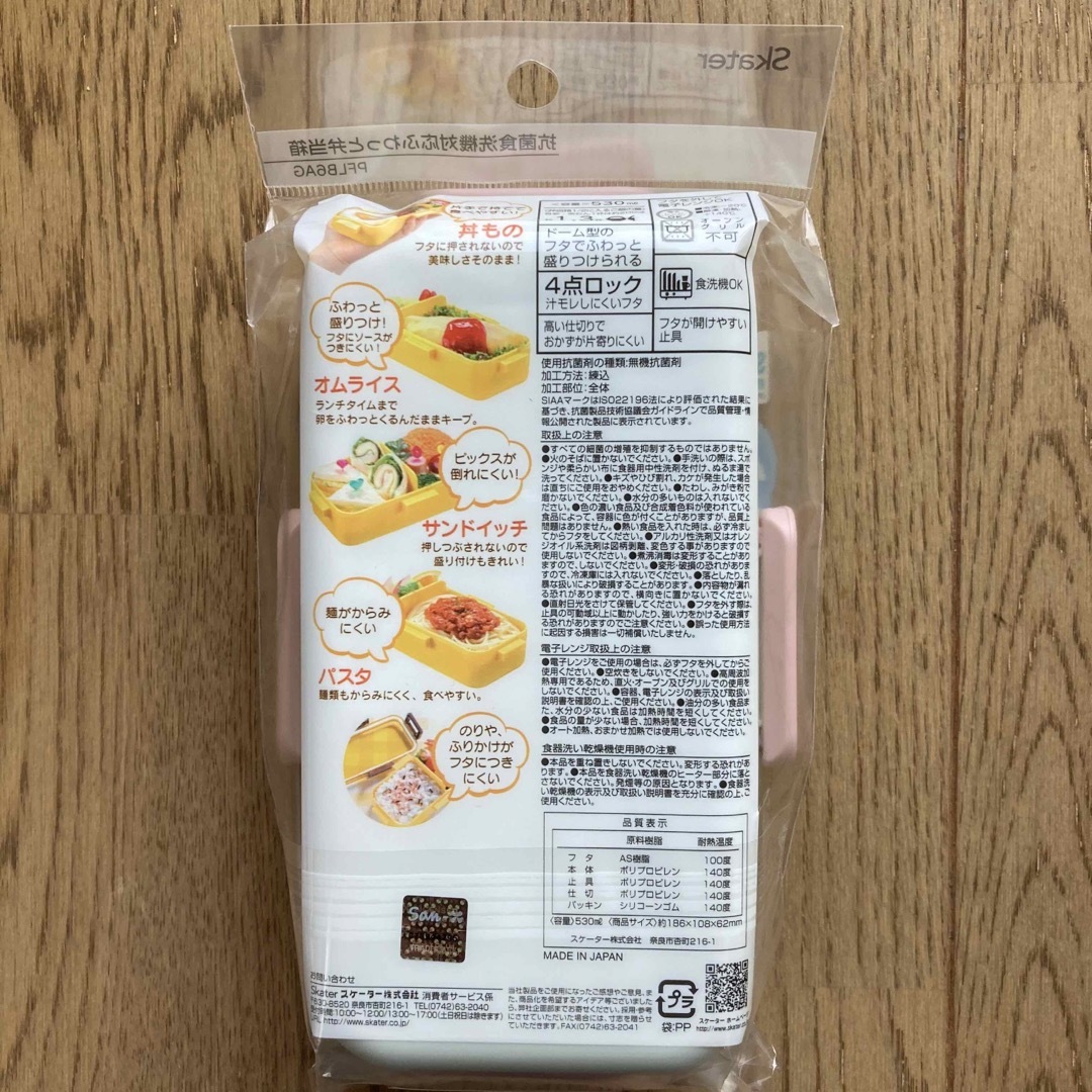 サンエックス(サンエックス)のすみっコぐらし ランチ お弁当グッズ  6点セット インテリア/住まい/日用品のキッチン/食器(弁当用品)の商品写真