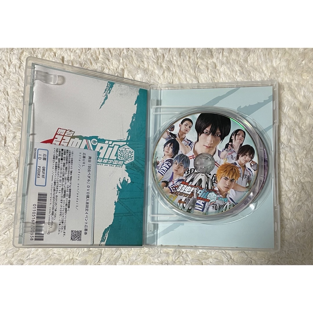 舞台　弱虫ペダル　野獣覚醒　箱根学園篇　DVD エンタメ/ホビーのDVD/ブルーレイ(舞台/ミュージカル)の商品写真