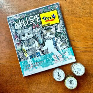 ヒグチユウコ　サイン本『MUSEUM』（初版）＋マステ３種(アート/エンタメ)