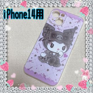 超カワ❤️大人気♡クロミ♡iPhone14用ケース(iPhoneケース)