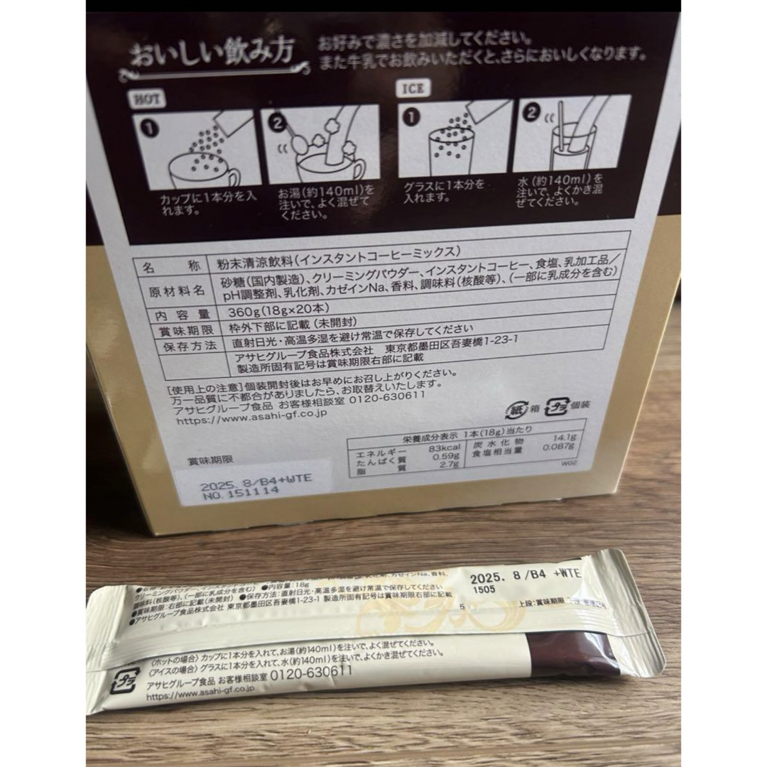 和光堂(ワコウドウ)の和光堂　牛乳屋さんの珈琲　20本 食品/飲料/酒の飲料(コーヒー)の商品写真