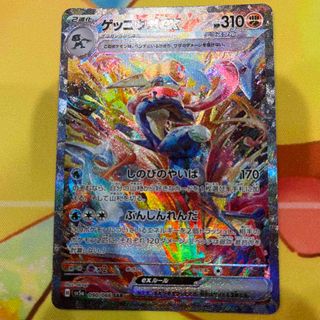 ポケモン(ポケモン)のポケモンカード　ゲッコウガex SAR (シングルカード)