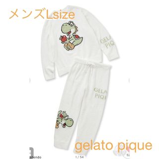 ジェラートピケ(gelato pique)のジェラートピケ スーパーマリオ ベビモコ上下セット ♡ヨッシー♡メンズLsize(ルームウェア)