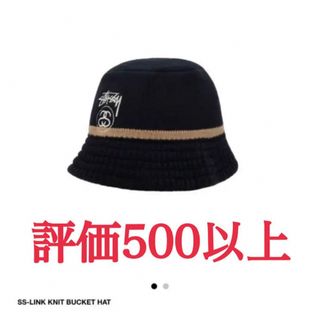 ステューシー(STUSSY)のStussy SS-LINK KNIT BUCKET HAT バケットハット(ハット)