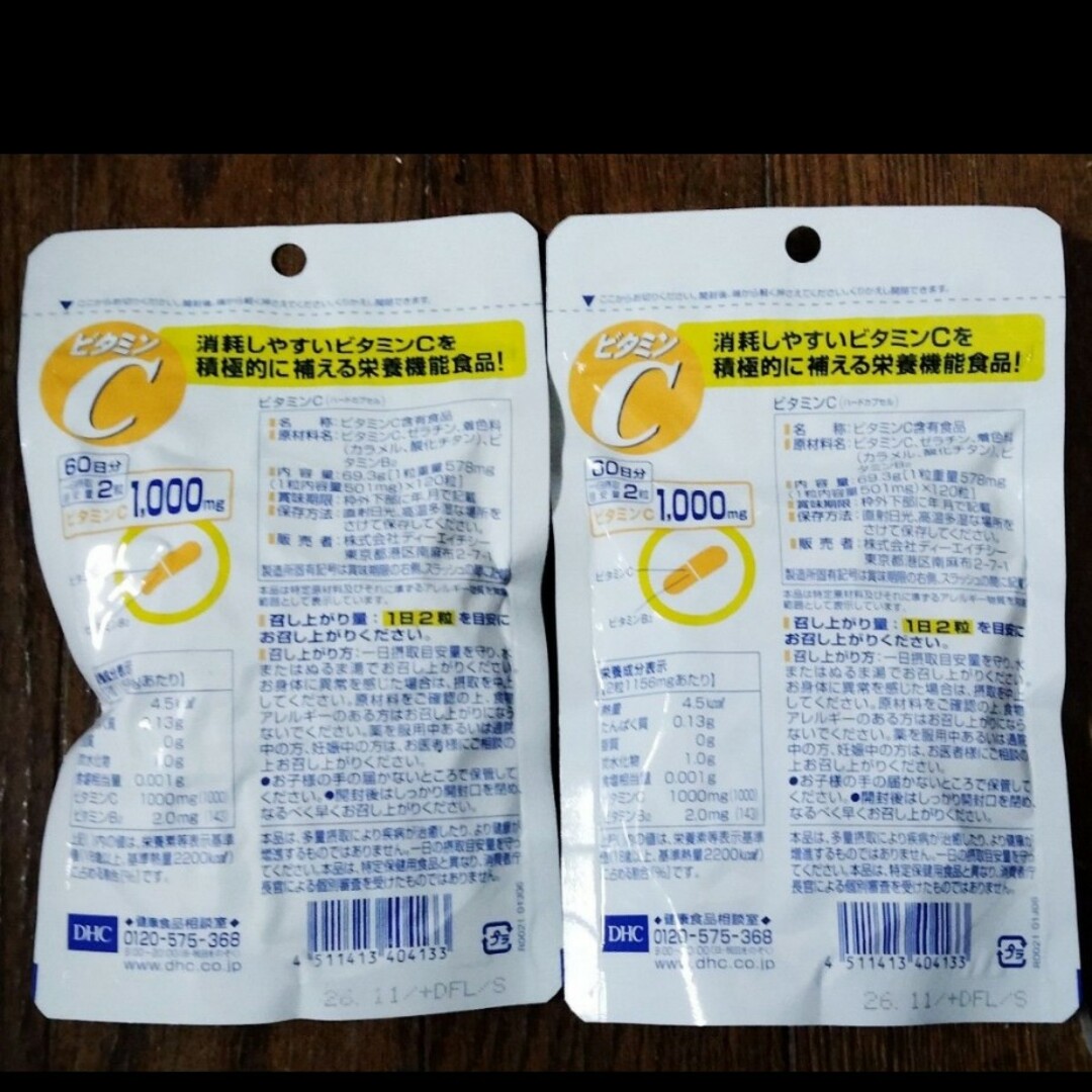 ビタミンC　サプリメント　DHC 食品/飲料/酒の健康食品(ビタミン)の商品写真