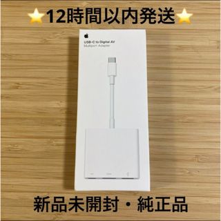 Apple - 純正品　12時間以内発送　APPLE MUF82ZA/A