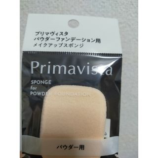 Primavista - プリマヴィスタ　メイクアップスポンジ