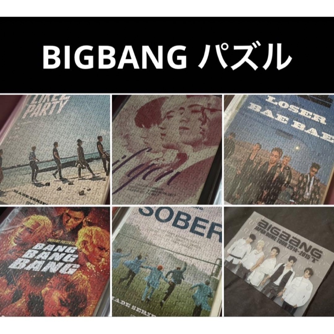 BIGBANG(ビッグバン)の BIGBANG パズル　6種 エンタメ/ホビーのタレントグッズ(ミュージシャン)の商品写真