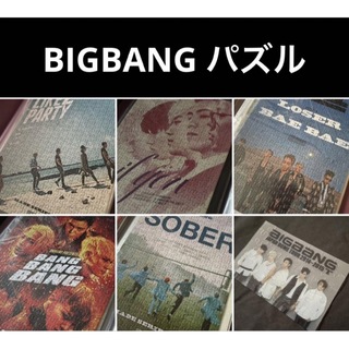 ビッグバン(BIGBANG)の BIGBANG パズル　6種(ミュージシャン)