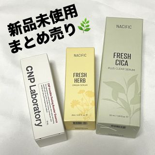 NACIFIC セラム 2種 + CNP ブースター まとめ売り セット(美容液)