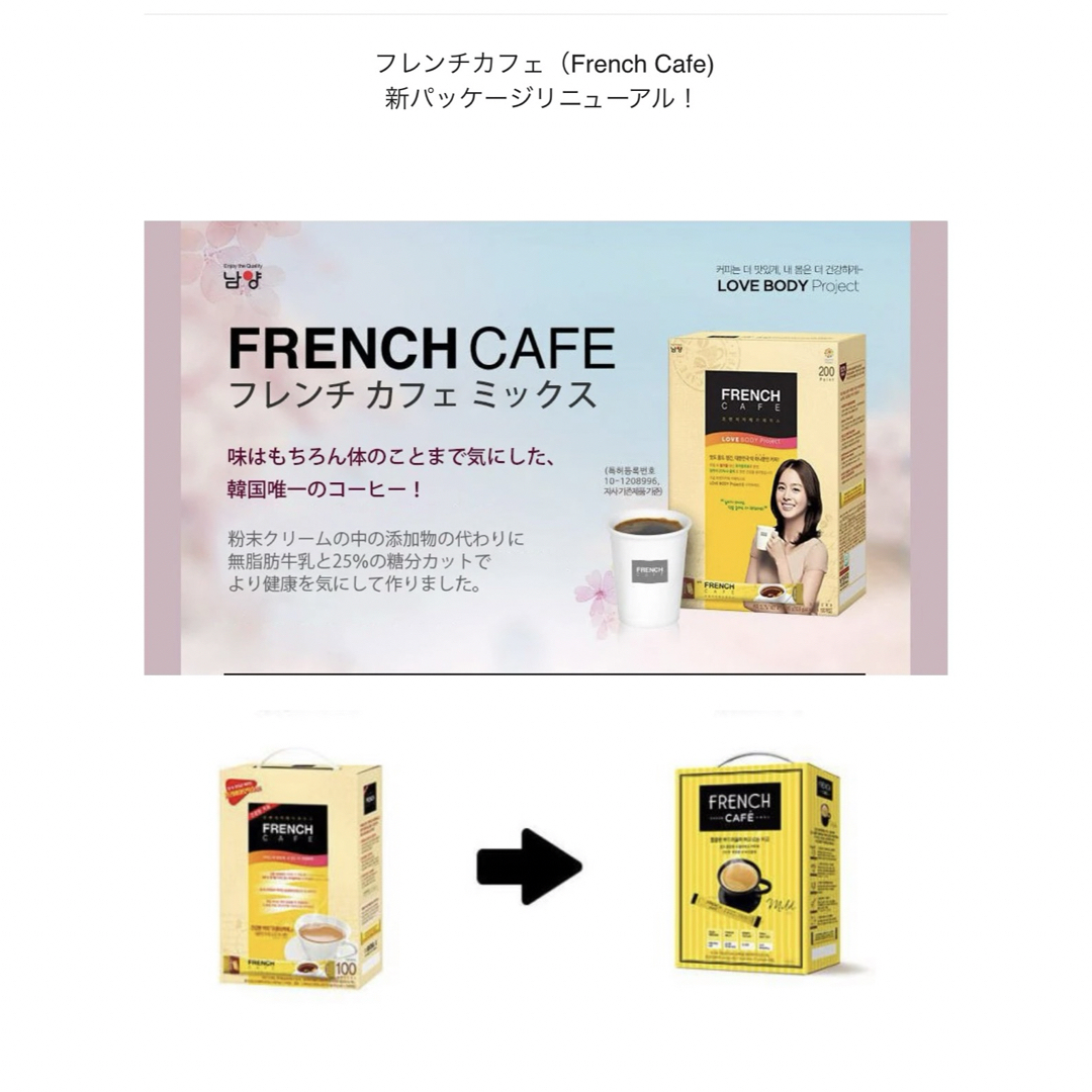 FRENCH CAFE フレンチカフェ ミックスコーヒー 40本 韓国 南陽乳業 食品/飲料/酒の飲料(コーヒー)の商品写真