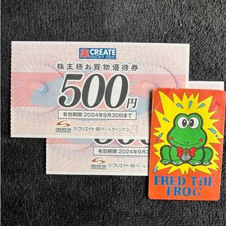 クリエイトSD株主優待買物券1000円分とキャラクターカードのセット。(その他)