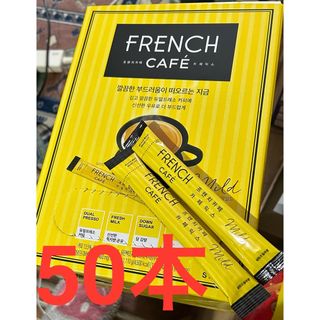 FRENCH CAFE フレンチカフェ ミックスコーヒー 50本 韓国 南陽乳業(コーヒー)