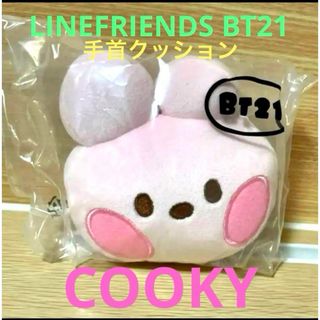 ビーティーイシビル(BT21)のLINEFRIENDS BT21 手首クッション　COOKY(アイドルグッズ)