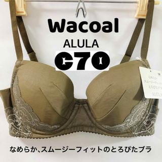 ワコール(Wacoal)のワコール　ALULA  ブラジャー　なめらか、スムージーフィットのとろぴたブラ(ブラ)