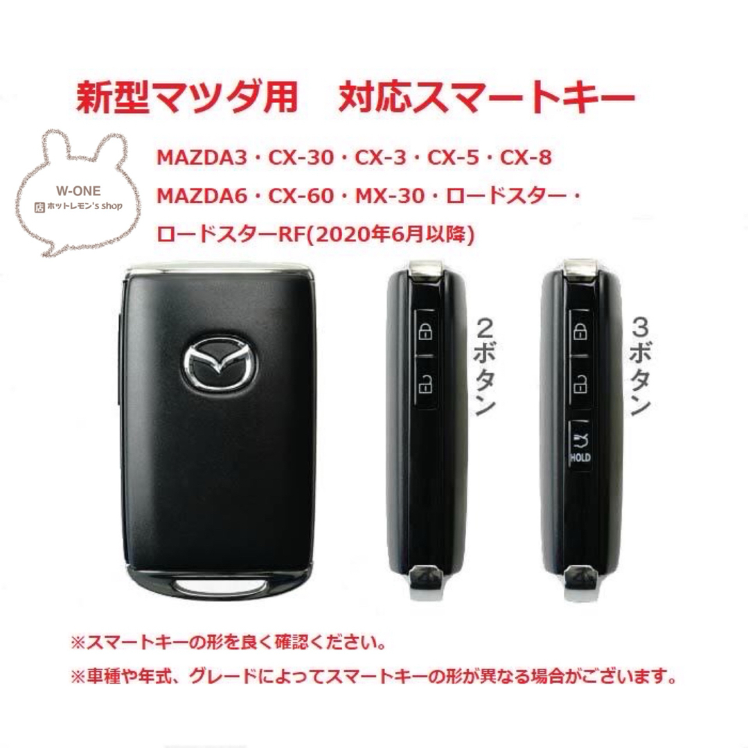 マツダ(マツダ)の新型マツダ用 CX-30 CX-60 等 革キーケース取り付け簡単 高級感UP 自動車/バイクの自動車(車内アクセサリ)の商品写真