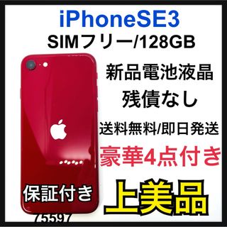 アイフォーン(iPhone)のA iPhone SE (第3世代) レッド 128 GB SIMフリー　本体(スマートフォン本体)