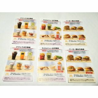 マクドナルド(マクドナルド)のマクドナルド 株主優待券  バーガー引換券×2+サイドメニュー引換券×2+ドリン(フード/ドリンク券)