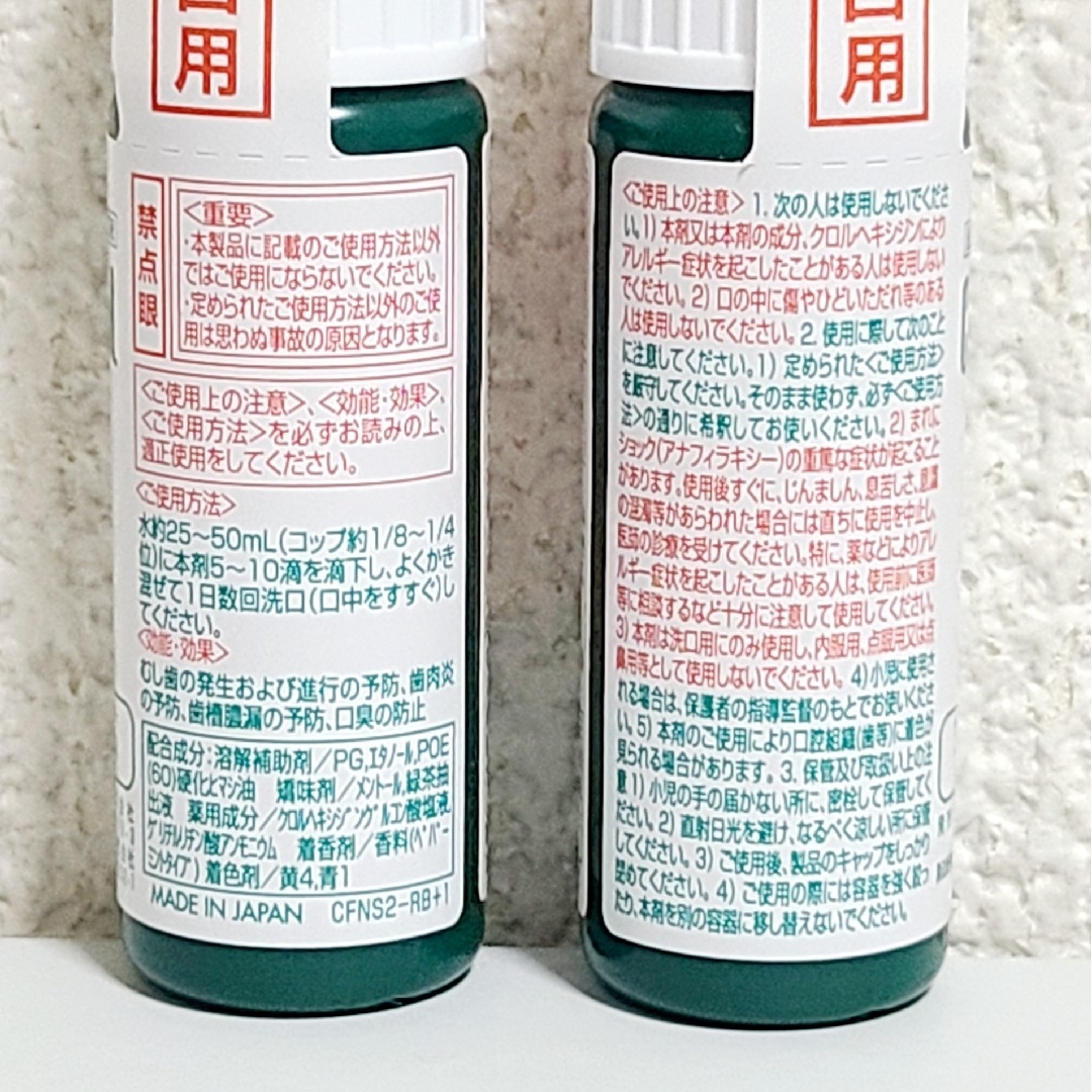 weltec(ウェルテック)のウエルテック コンクールF 薬用マウスウォッシュ(洗口液)  おためし品 2本 コスメ/美容のオーラルケア(マウスウォッシュ/スプレー)の商品写真